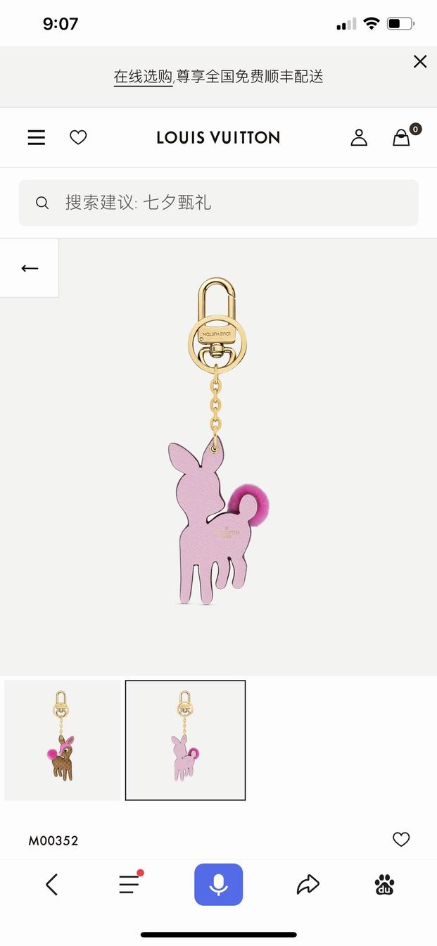 LV keyring lyh222 (8)