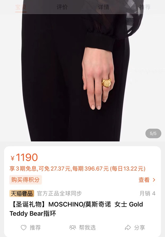 Moschino ring 11lyx1 (4)