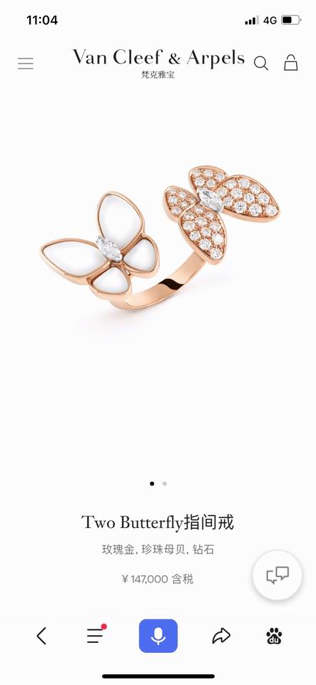 Van Cleef & Arpels ring lyh02 (2)