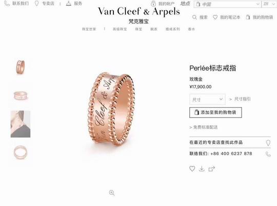 Van Cleef & Arpels ring lyh07 (3)