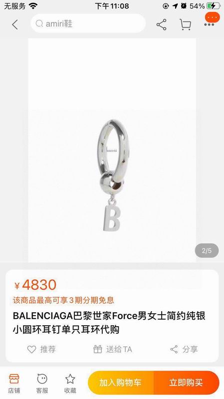 Balenciaga Earring 05lyr109 (8)