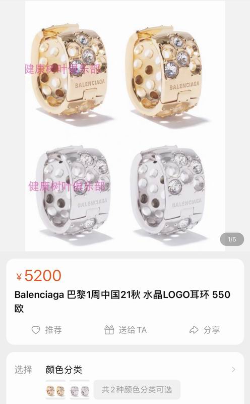 Balenciaga Ring 05lyr24 (8)