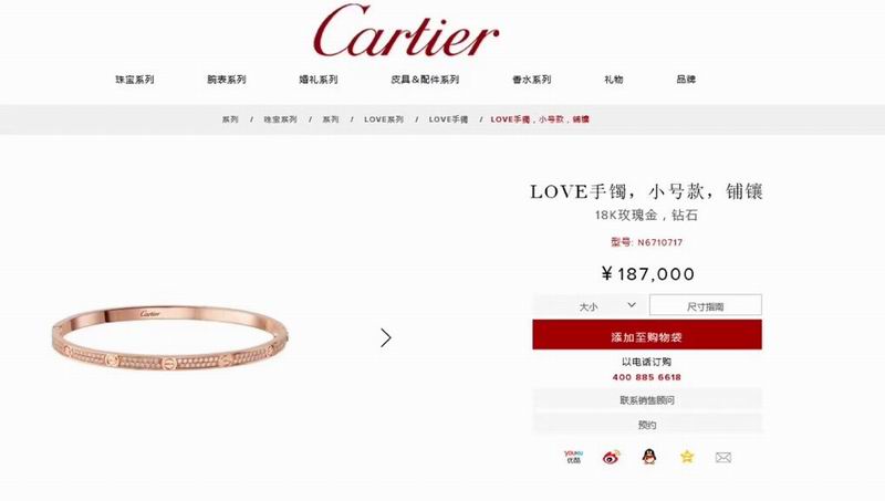 Cartier bracelet 03lyx95 (10)