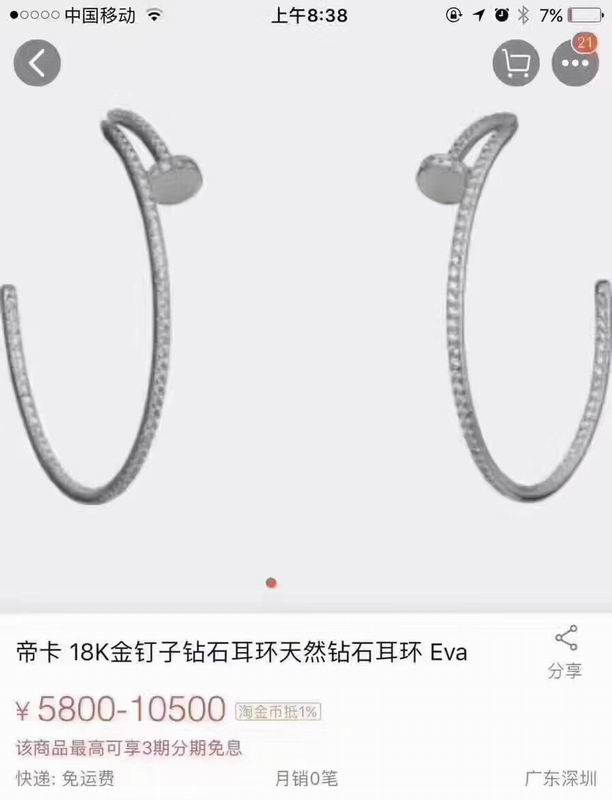 Cartier earring 05lyx79 (1)