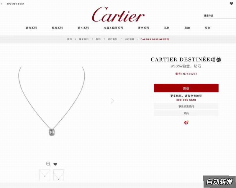Cartier necklace 05lyx121 (1)
