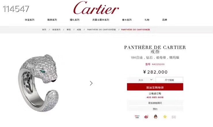 Cartier ring 03lyx51 (1)