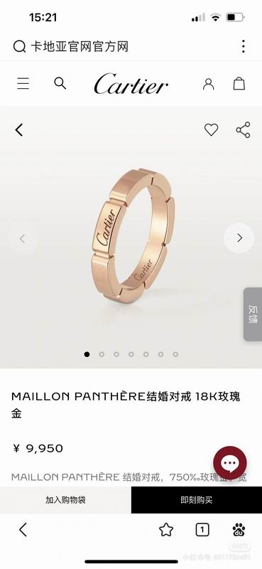 Cartier ring 05lyx81 (1)