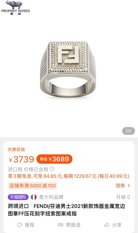 Fendi ring 03lyx23 (11)
