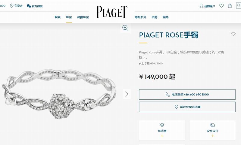 Piaget bracelet 03lyx9 (1)