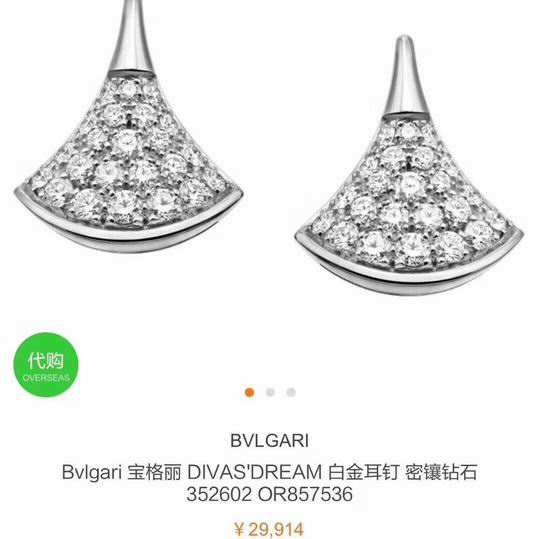 Bvlgari earring 03lyh12 (1)