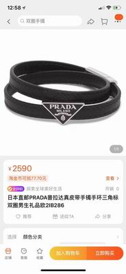 Prada bracelet 05lyh11 (13)