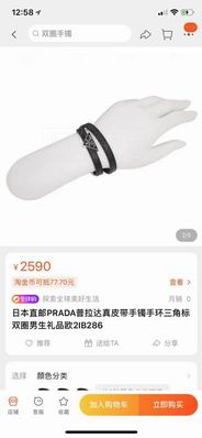 Prada bracelet 05lyh11 (15)